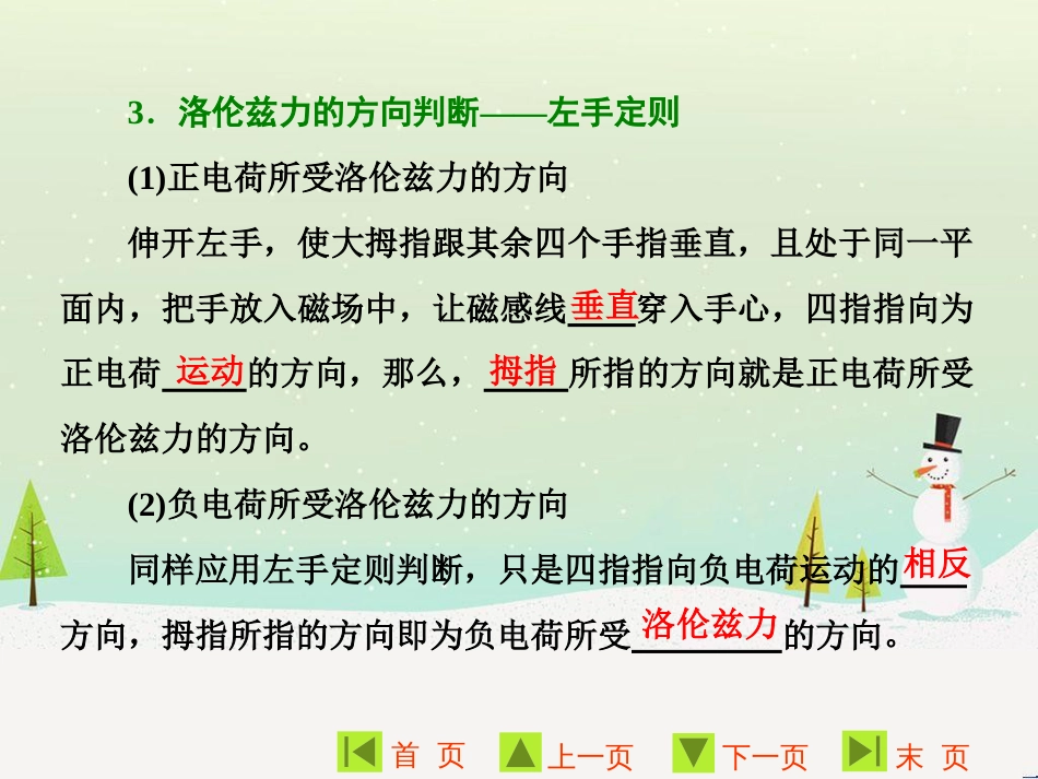 高中地理 第二章 第二节 森林的开发和保护——以亚马孙热带雨林为例课件 新人教版必修3 (89)_第3页