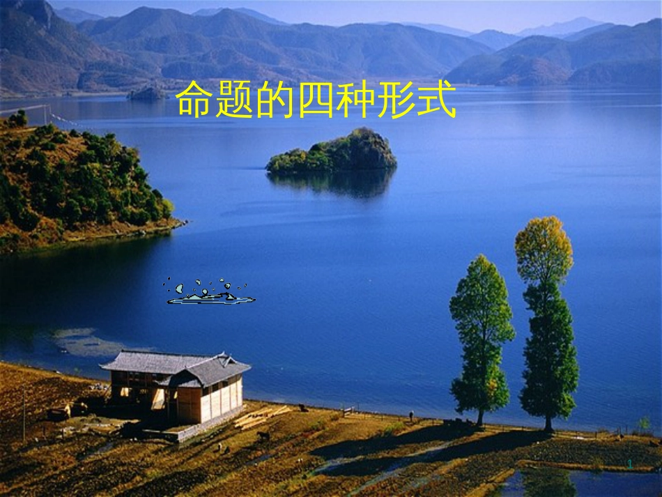 八年级物理上册 1.3《活动降落伞比赛》课件 （新版）教科版 (901)_第1页