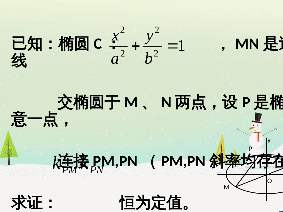 八年级物理上册 1.3《活动降落伞比赛》课件 （新版）教科版 (1980)_第3页