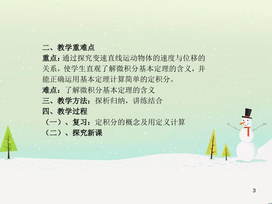 八年级物理上册 1.3《活动降落伞比赛》课件 （新版）教科版 (1090)_第3页