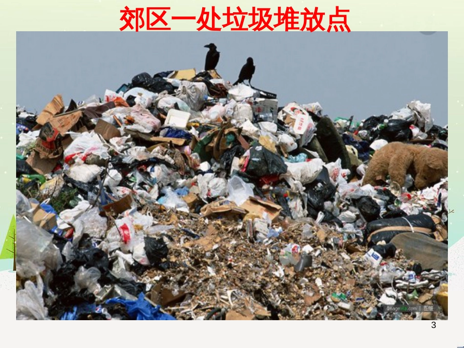 八年级物理上册 1.3《活动降落伞比赛》课件 （新版）教科版 (2711)_第3页