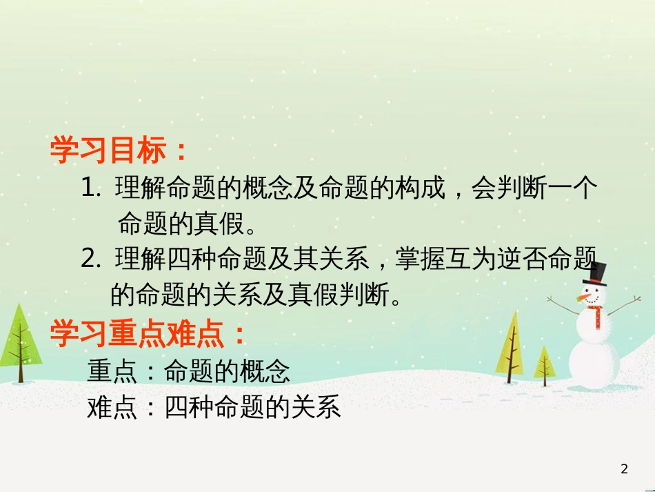 八年级物理上册 1.3《活动降落伞比赛》课件 （新版）教科版 (1040)_第2页