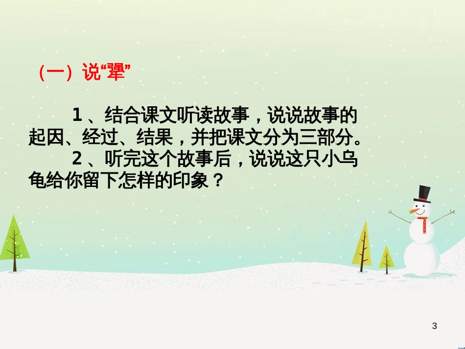 八年级物理上册 1.3《活动降落伞比赛》课件 （新版）教科版 (66)_第3页