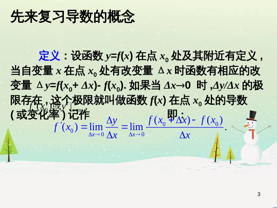 八年级物理上册 1.3《活动降落伞比赛》课件 （新版）教科版 (1896)_第3页