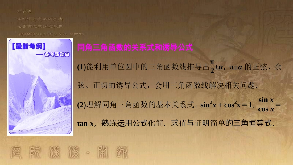高考生物一轮复习 第八单元 生命活动的调节 第二讲 通过神经系统的调节课件 新人教版 (25)_第2页