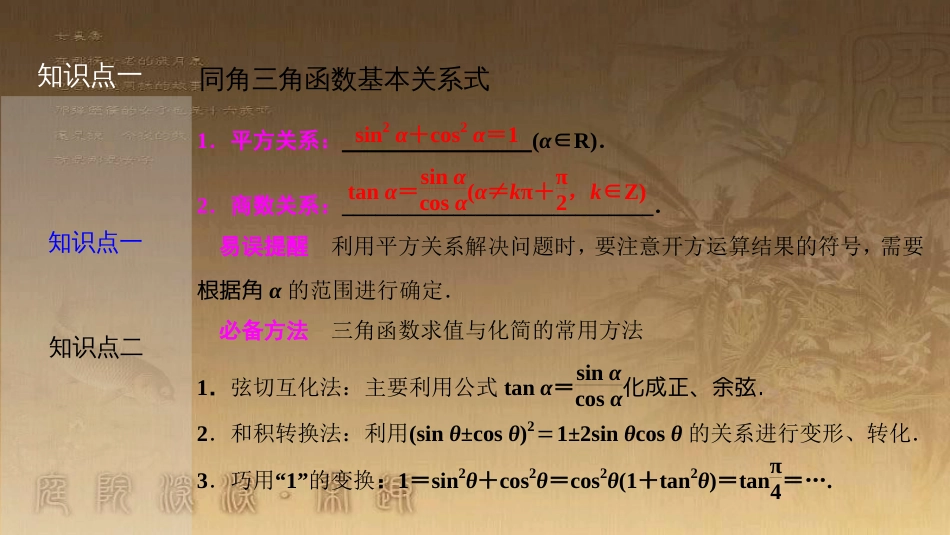 高考生物一轮复习 第八单元 生命活动的调节 第二讲 通过神经系统的调节课件 新人教版 (25)_第3页