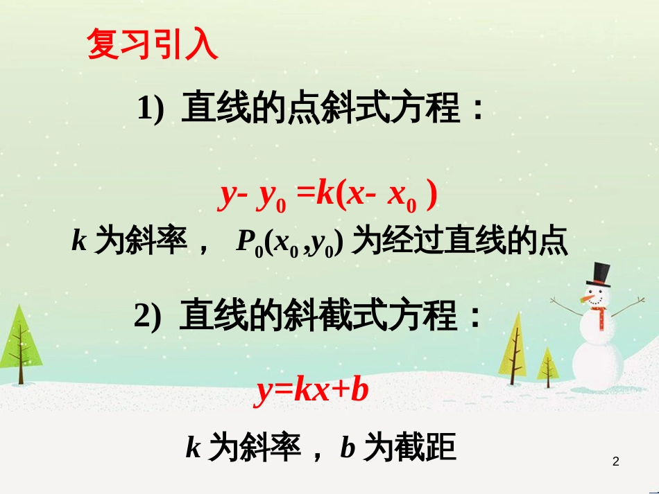 八年级物理上册 1.3《活动降落伞比赛》课件 （新版）教科版 (1866)_第2页