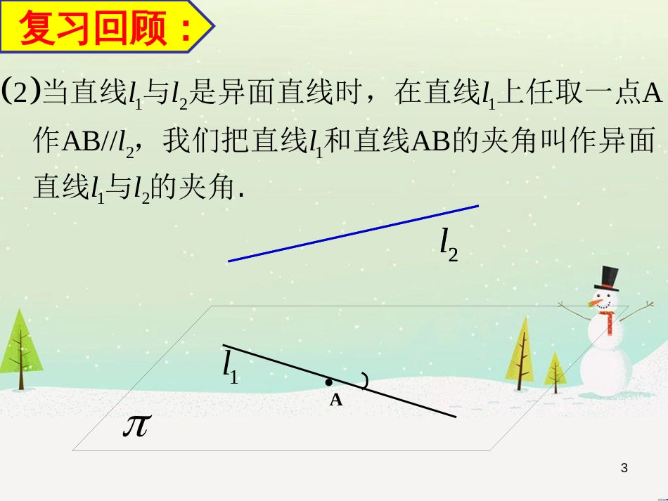 八年级物理上册 1.3《活动降落伞比赛》课件 （新版）教科版 (1810)_第3页