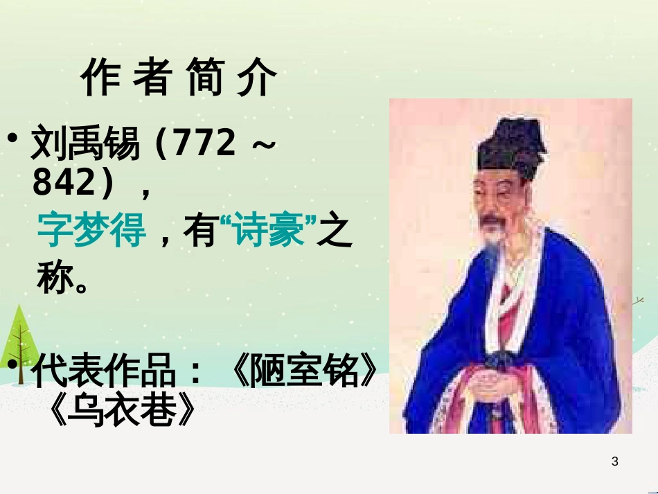 八年级物理上册 1.3《活动降落伞比赛》课件 （新版）教科版 (81)_第3页