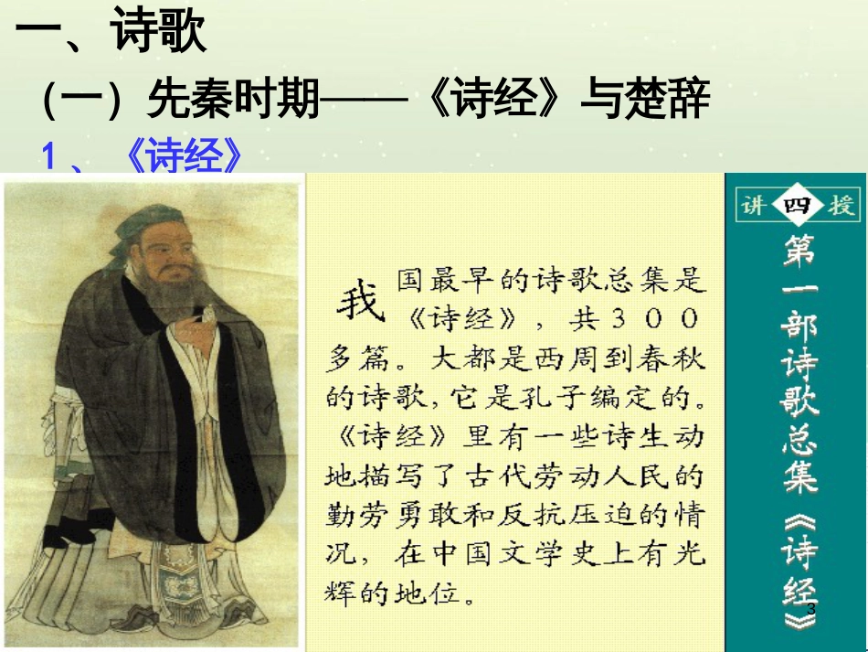八年级物理上册 1.3《活动降落伞比赛》课件 （新版）教科版 (2566)_第3页