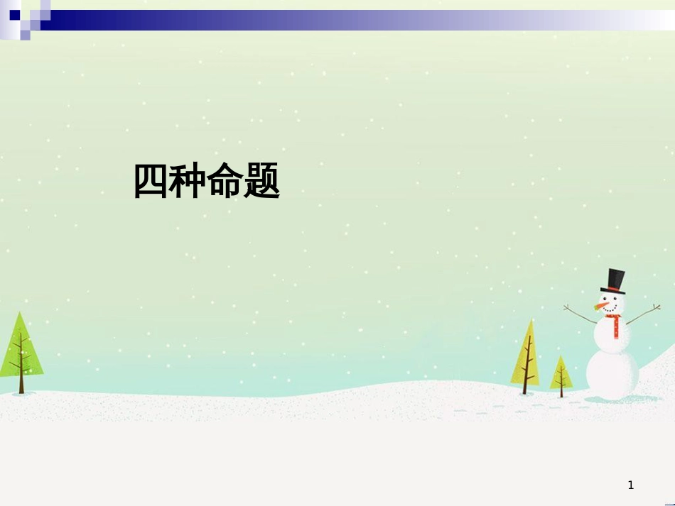 八年级物理上册 1.3《活动降落伞比赛》课件 （新版）教科版 (1009)_第1页