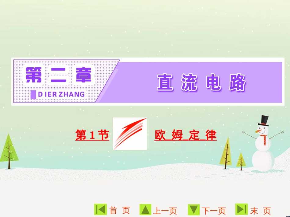 高中地理 第二章 第二节 森林的开发和保护——以亚马孙热带雨林为例课件 新人教版必修3 (104)_第1页