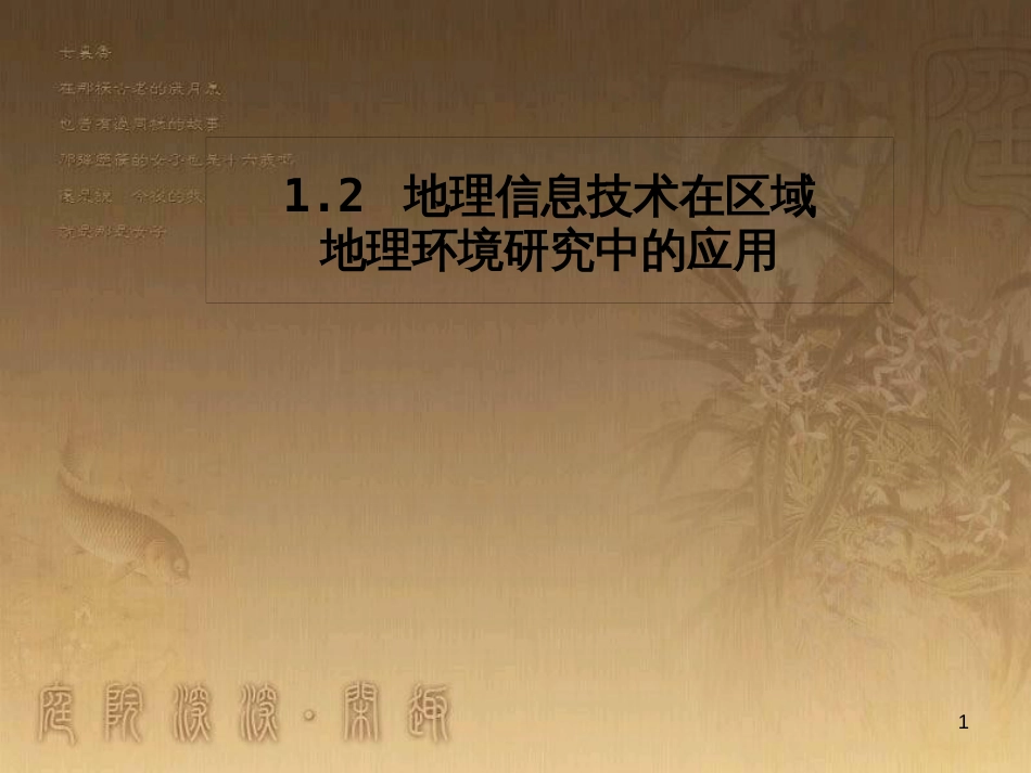 高中语文 11包身工课件 新人教版必修1 (4)_第1页