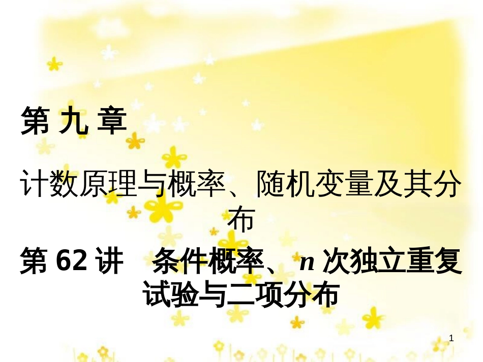 高考政治一轮复习 微专题“原因依据类”主观题答题模板课件 (231)_第1页