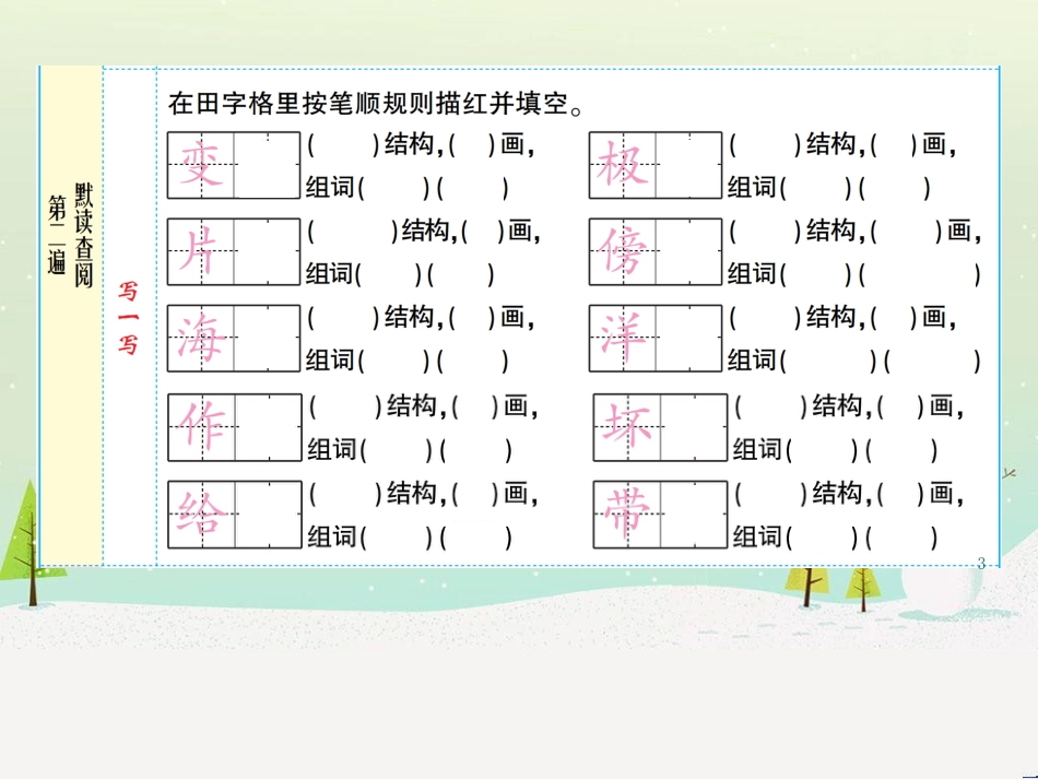 八年级物理上册 1.3《活动降落伞比赛》课件 （新版）教科版 (3022)_第3页