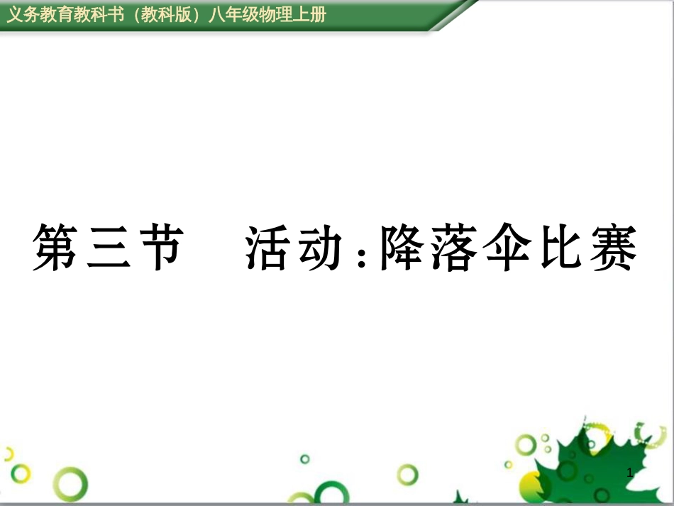 八年级英语上册 Module 12 Help主题写作课件 （新版）外研版 (268)_第1页