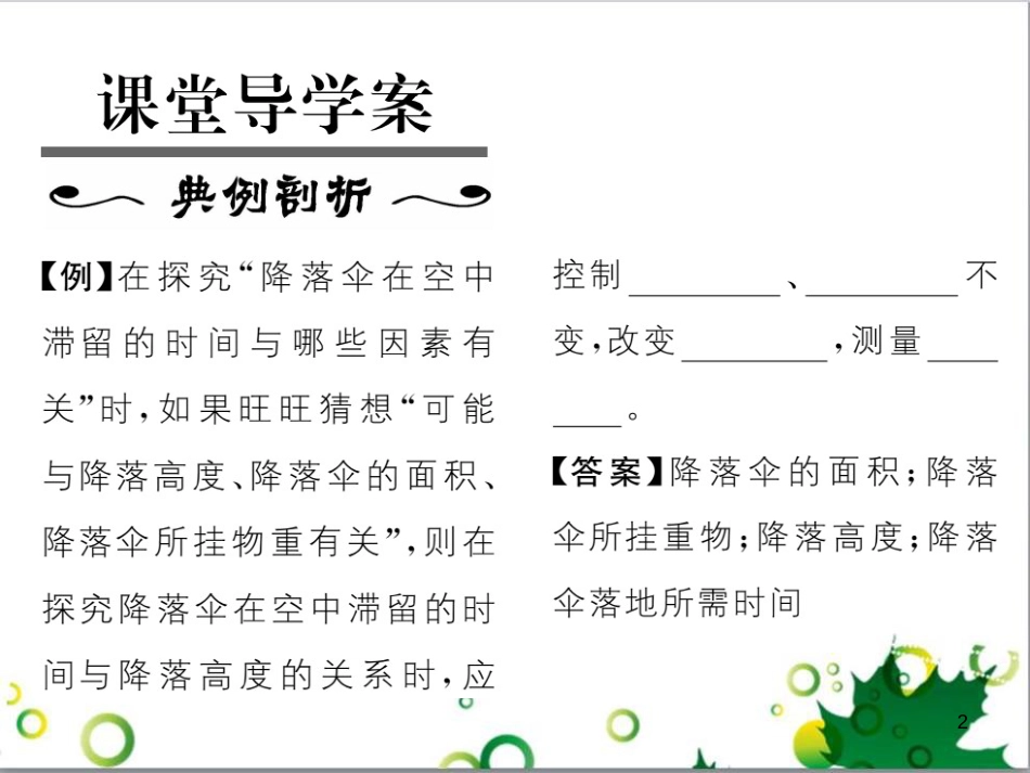 八年级英语上册 Module 12 Help主题写作课件 （新版）外研版 (268)_第2页