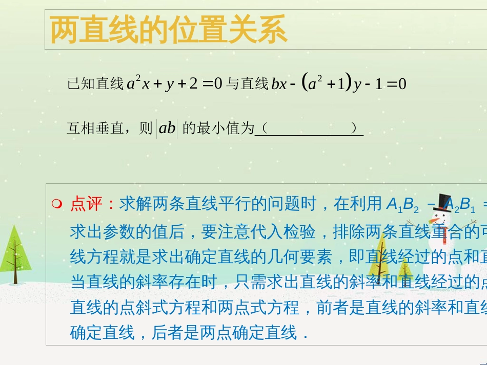 八年级物理上册 1.3《活动降落伞比赛》课件 （新版）教科版 (2089)_第3页