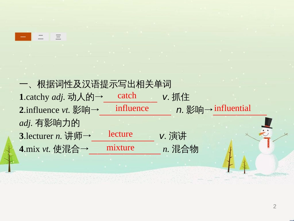 八年级生物下册 13.1 生物的分类课件1 北京版 (1141)_第2页