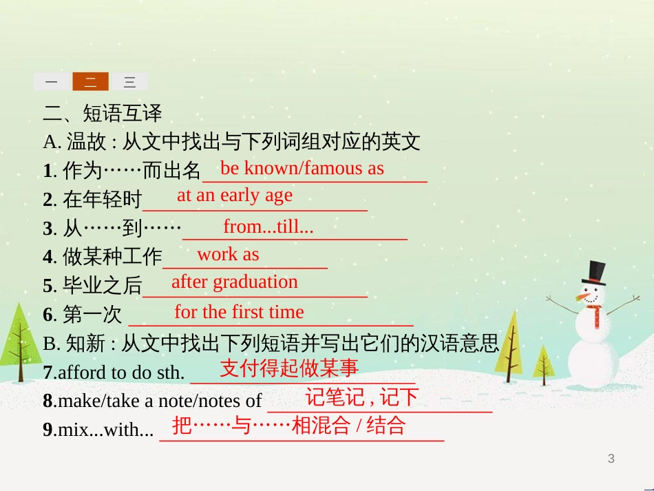 八年级生物下册 13.1 生物的分类课件1 北京版 (1141)_第3页