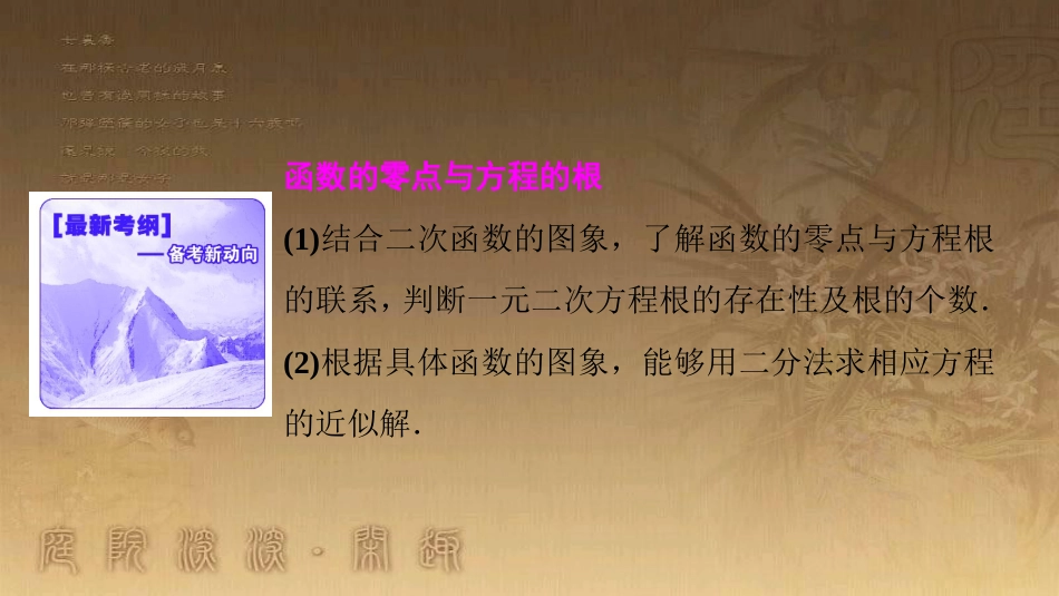 高考生物一轮复习 第八单元 生命活动的调节 第二讲 通过神经系统的调节课件 新人教版 (62)_第2页