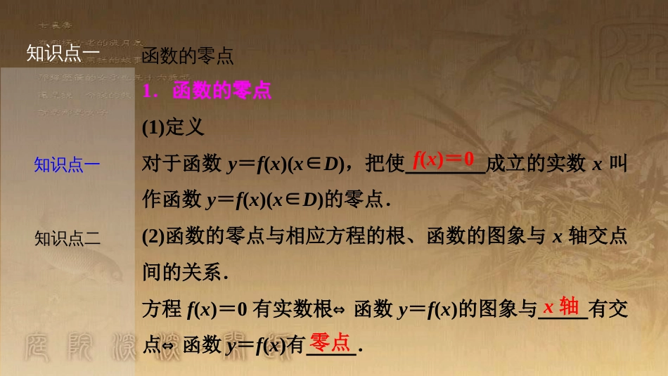 高考生物一轮复习 第八单元 生命活动的调节 第二讲 通过神经系统的调节课件 新人教版 (62)_第3页
