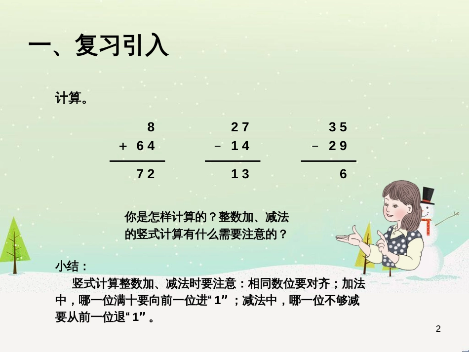 八年级生物下册 13.1 生物的分类课件1 北京版 (553)_第2页