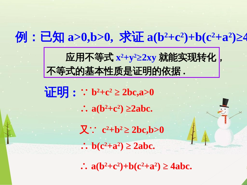 八年级物理上册 1.3《活动降落伞比赛》课件 （新版）教科版 (1783)_第3页