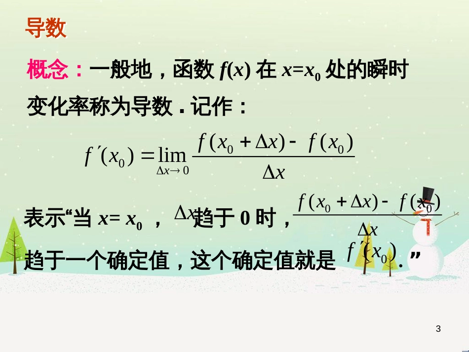 八年级物理上册 1.3《活动降落伞比赛》课件 （新版）教科版 (1901)_第3页