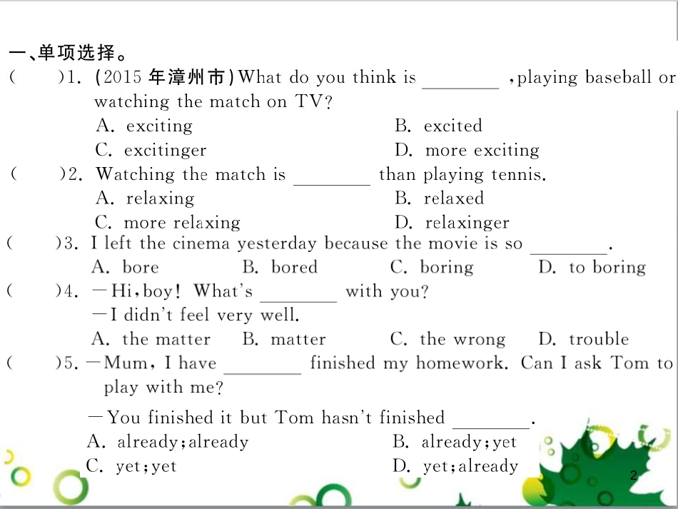 八年级英语上册 Module 12 Help主题写作课件 （新版）外研版 (508)_第2页