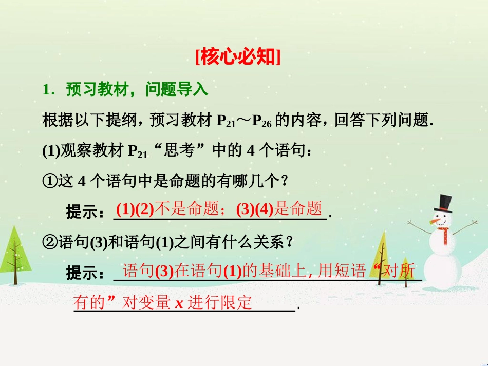 高中地理 第二章 第二节 森林的开发和保护——以亚马孙热带雨林为例课件 新人教版必修3 (136)_第2页