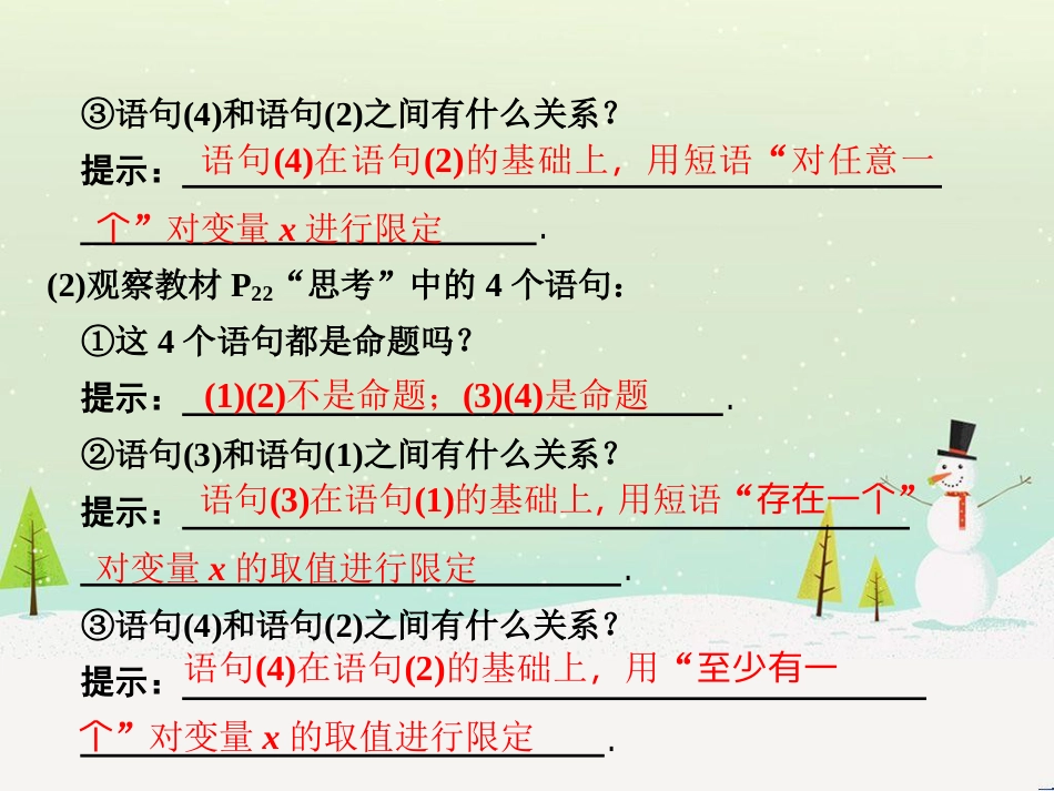 高中地理 第二章 第二节 森林的开发和保护——以亚马孙热带雨林为例课件 新人教版必修3 (136)_第3页