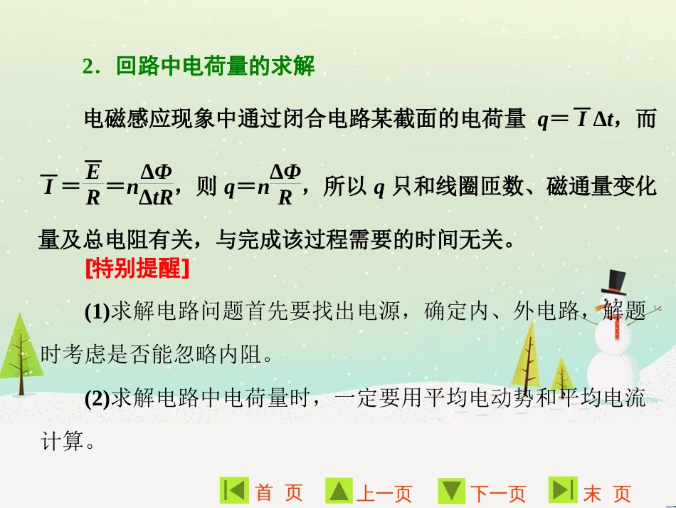 高中地理 第二章 第二节 森林的开发和保护——以亚马孙热带雨林为例课件 新人教版必修3 (76)_第3页