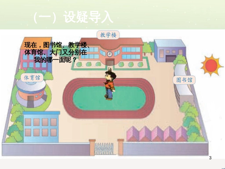 八年级生物下册 13.1 生物的分类课件1 北京版 (642)_第3页