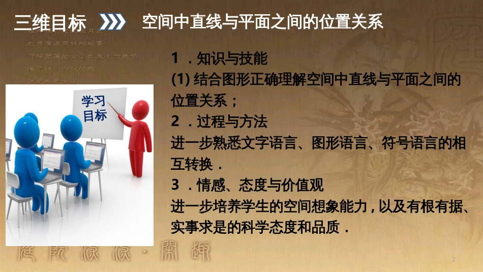 高中物理 第一章 静电场 1.9 带电粒子在电场中的运动课件 新人教版选修3-1 (18)_第2页