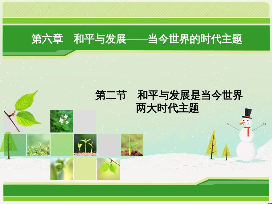 八年级物理上册 1.3《活动降落伞比赛》课件 （新版）教科版 (2515)_第1页