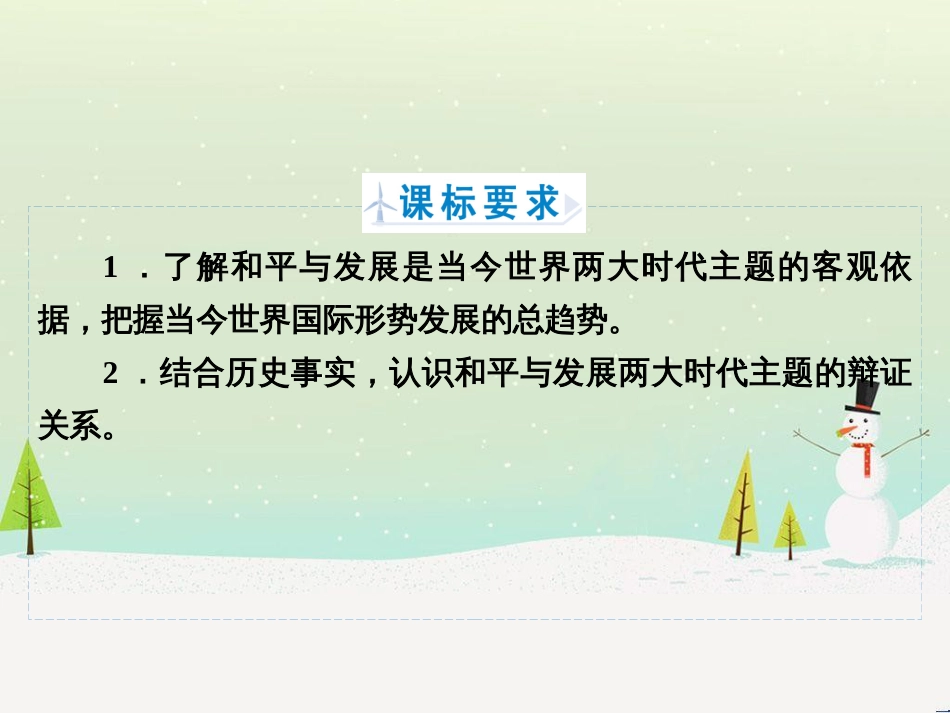 八年级物理上册 1.3《活动降落伞比赛》课件 （新版）教科版 (2515)_第2页
