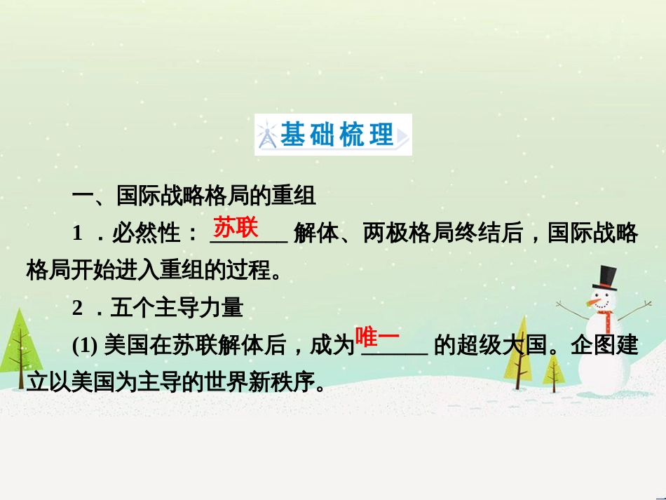八年级物理上册 1.3《活动降落伞比赛》课件 （新版）教科版 (2515)_第3页