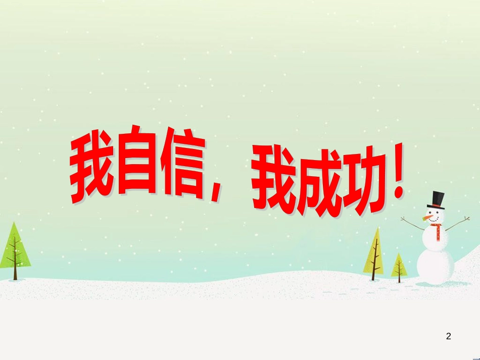 八年级生物下册 13.1 生物的分类课件1 北京版 (514)_第2页