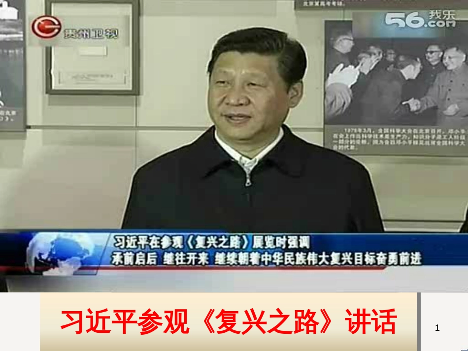 八年级物理上册 1.3《活动降落伞比赛》课件 （新版）教科版 (2521)_第1页