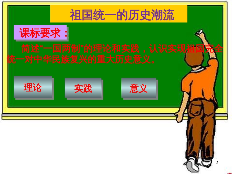 八年级物理上册 1.3《活动降落伞比赛》课件 （新版）教科版 (2521)_第2页