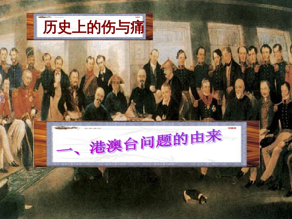 八年级物理上册 1.3《活动降落伞比赛》课件 （新版）教科版 (2521)_第3页