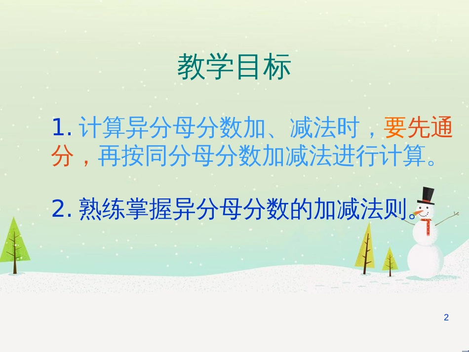 八年级生物下册 13.1 生物的分类课件1 北京版 (69)_第2页