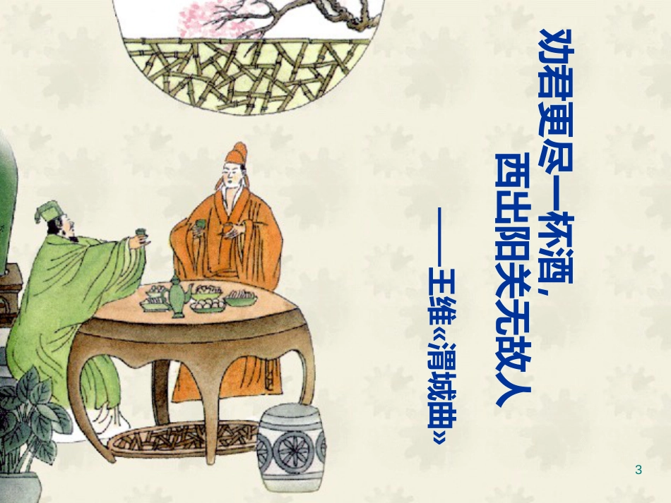 八年级物理上册 1.3《活动降落伞比赛》课件 （新版）教科版 (603)_第3页