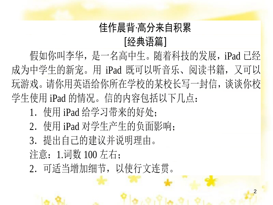 高三化学一轮复习 专题2 第1单元 氧化还原反应课件 苏教版 (386)_第2页