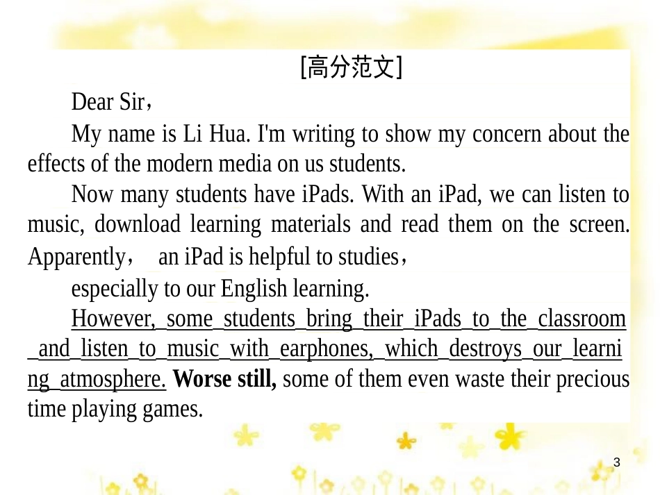 高三化学一轮复习 专题2 第1单元 氧化还原反应课件 苏教版 (386)_第3页