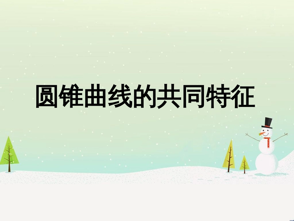 八年级物理上册 1.3《活动降落伞比赛》课件 （新版）教科版 (1153)_第1页