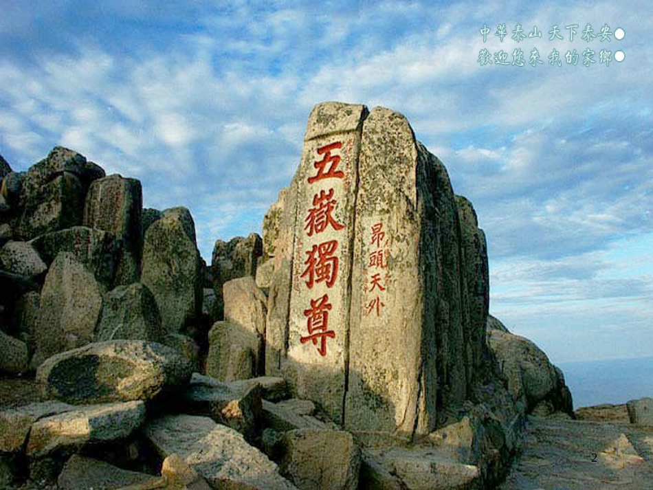 八年级物理上册 1.3《活动降落伞比赛》课件 （新版）教科版 (305)_第2页