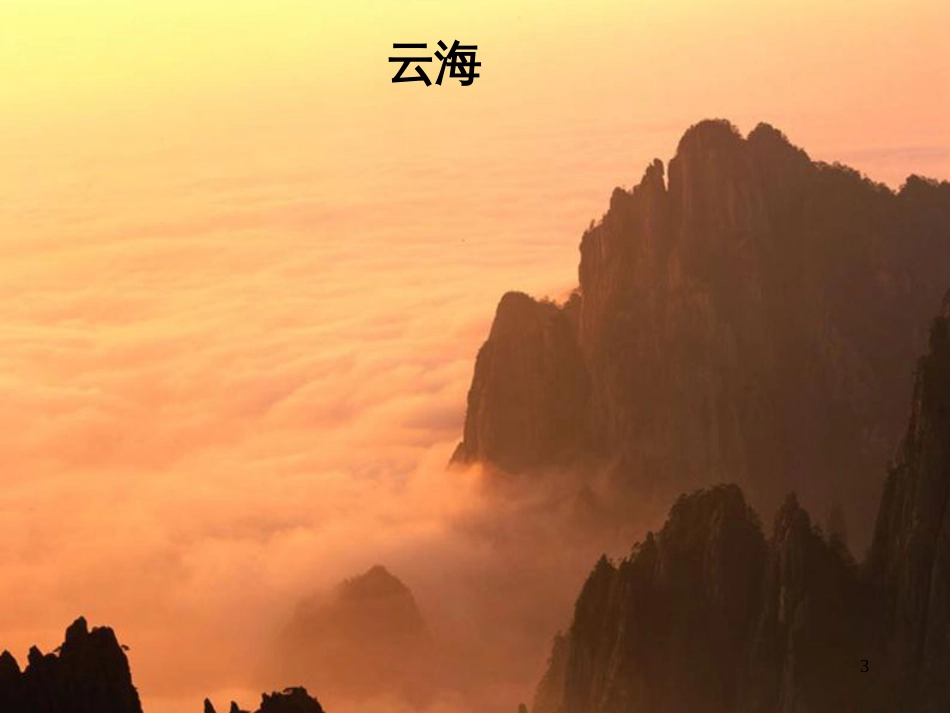 八年级物理上册 1.3《活动降落伞比赛》课件 （新版）教科版 (305)_第3页