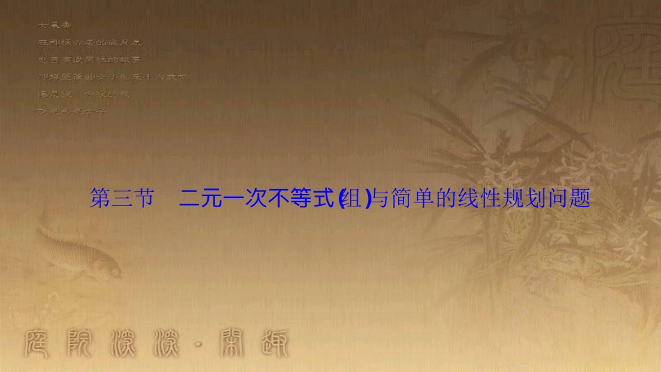 高考生物一轮复习 第八单元 生命活动的调节 第二讲 通过神经系统的调节课件 新人教版 (37)_第1页